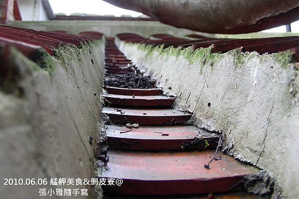 雨水會沿著屋瓦而下