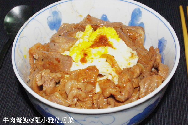 牛肉蓋飯