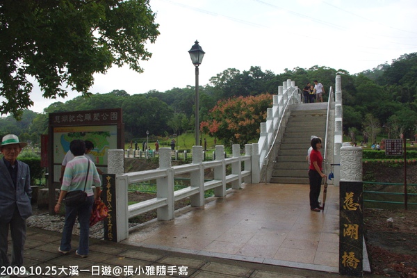 第一站-兩蔣文化園區