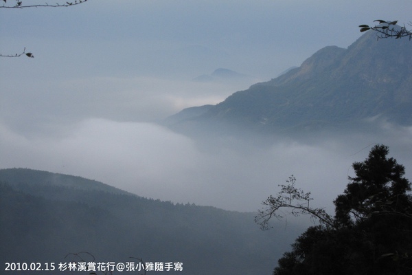 好美的山嵐