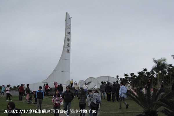 台九線上的北回歸線地標