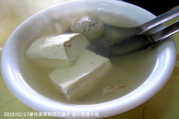 一碗15元的湯,有兩大塊豆腐跟ㄧ個貢丸