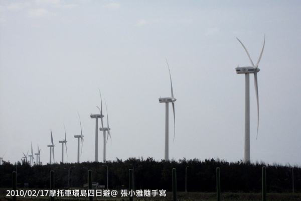 西部海岸線的美麗風車