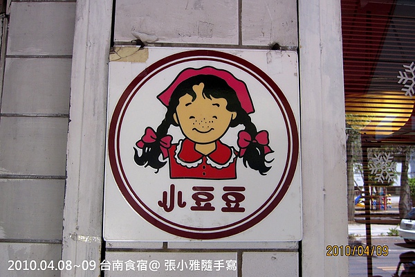 店招 店招