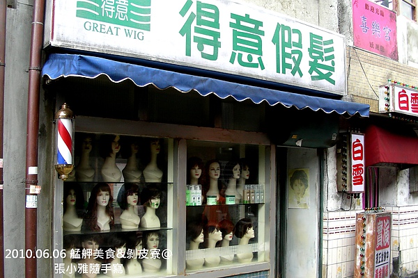戴了會很得意嗎?