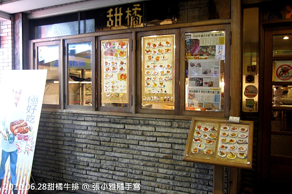 餐廳外觀 餐廳外觀