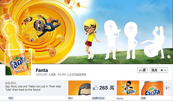 Fanta 芬達汽水 Facebook Timeline 活動