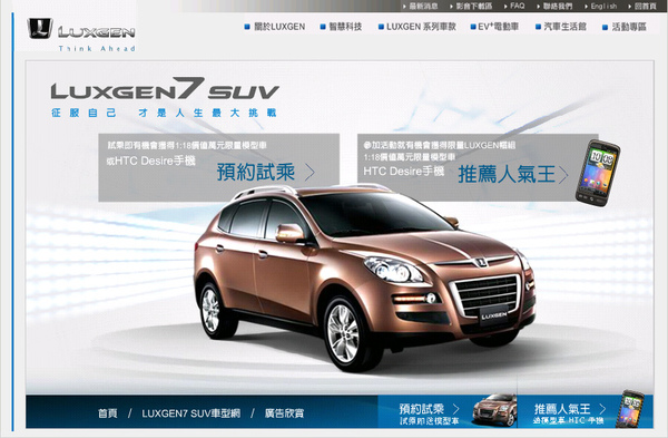 LUXGEN7 SUV