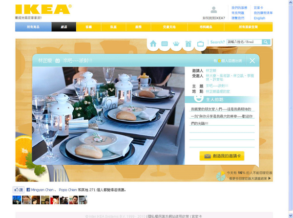 IKEA 餐具答得好 天天都是大節日