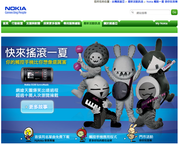 02_Nokia_campaign.png