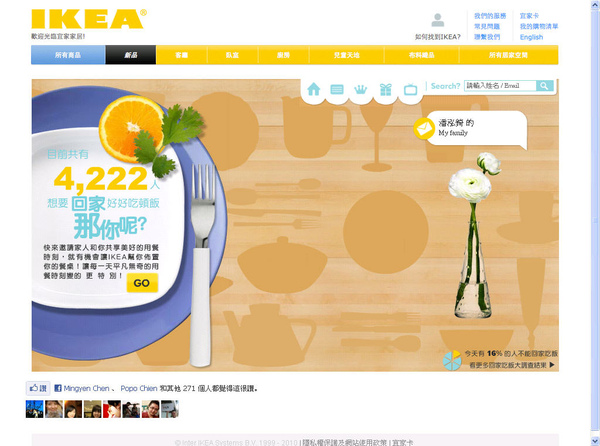 IKEA 餐具答得好 天天都是大節日