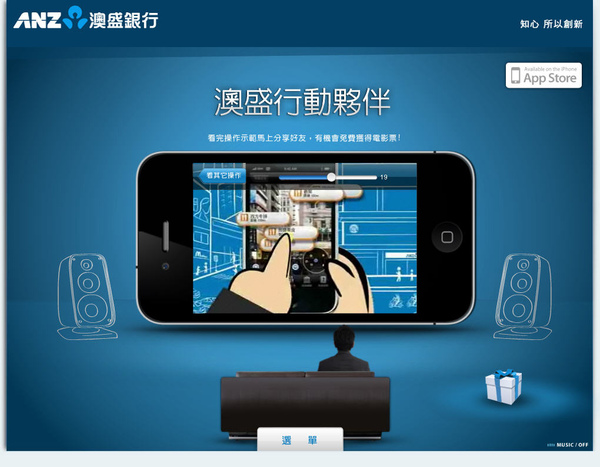 ANZ 澳盛行動夥伴 iPhone APP 上線!!