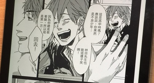 Bl漫畫心得 おげれつたなか 戀愛的正確標記法 我真正在乎的是你 怦然心動這一刻 痞客邦 Bl漫畫心得 おげれつたなか 戀愛的正確標記法 我真正在乎的是你 怦然心動這一刻 痞客邦