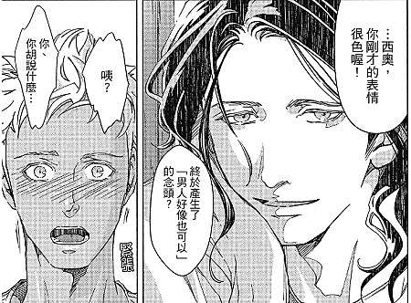 Bl漫畫心得 座裏屋蘭丸 酒與菸 接受真正的自己 怦然心動這一刻 痞客邦