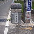 箭瑛大橋