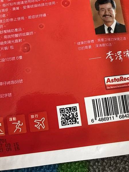180216205051_XmitEad.jpg 試用