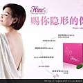 Hime Premier Stem Cell Collagen8