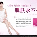 Hime Premier Stem Cell Collagen9