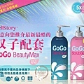 GoGo Beauty Max™