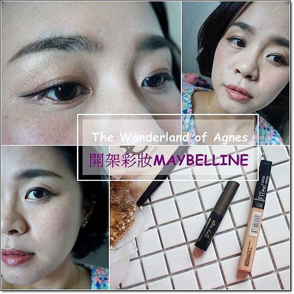 【彩妝】整理眉宇之間!!超好用!!MAYBELLINE眉飄色霧眉粉棒與FIT me遮瑕膏!!