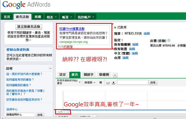 Google和中華電信有一腿?!