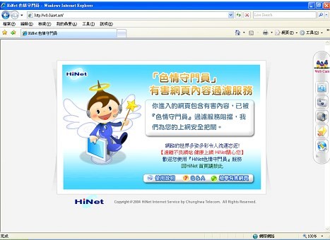 中華電信說謊的證據!!! 中華電信說謊的證據!!!