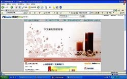 中華電信說謊的證據!!! 中華電信說謊的證據!!!