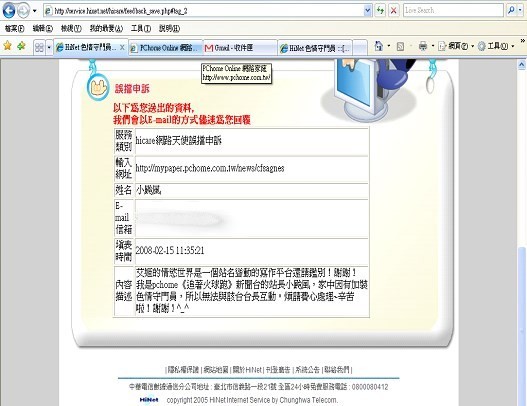 請轉貼:搶救《艾姬的情慾故事》新聞台!!! 請轉貼:搶救《艾姬的情慾故事》新聞台!!!