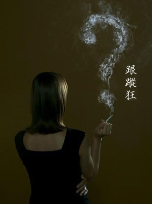 主題小說劇:想太多。Piece2 主題小說劇:想太多。Piece2