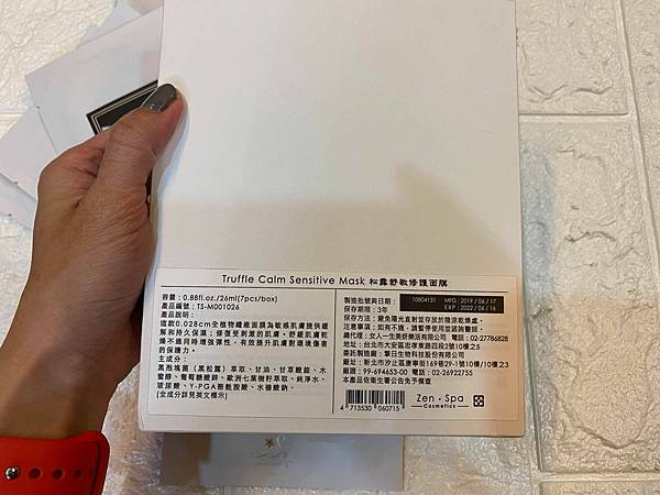 206788387_537529967603493_6311703465998356299_n.jpg 試用