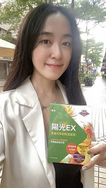 晶亮開箱/醫加陽光視界金盞花萃取物 試用