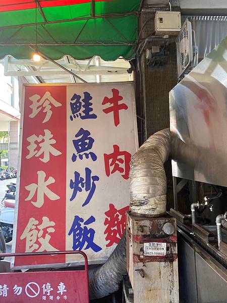 中秋連假Ｄａｙ１:珍珠水餃>五桐號