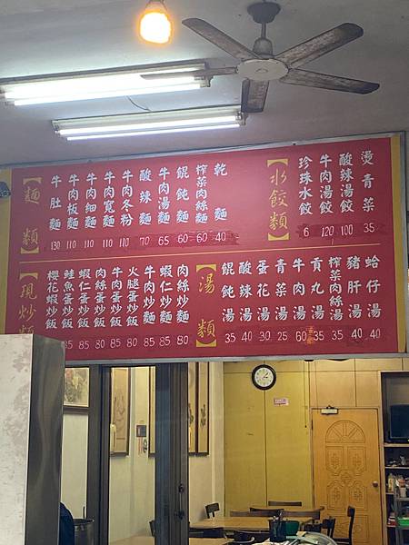 中秋連假Ｄａｙ１:珍珠水餃>五桐號