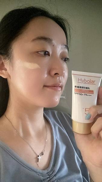 潤色海洋友善防曬/Hybolar柔皙修顏防曬乳 試用