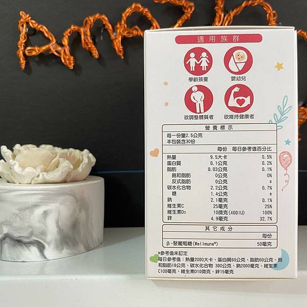 專利益生菌開箱/比起總菌數,依照自己需求挑選適合菌種更重要! 試用