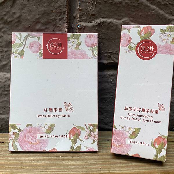 亮眼開箱/JOY OF RED 喜之丹眼周護理亮眼組 試用