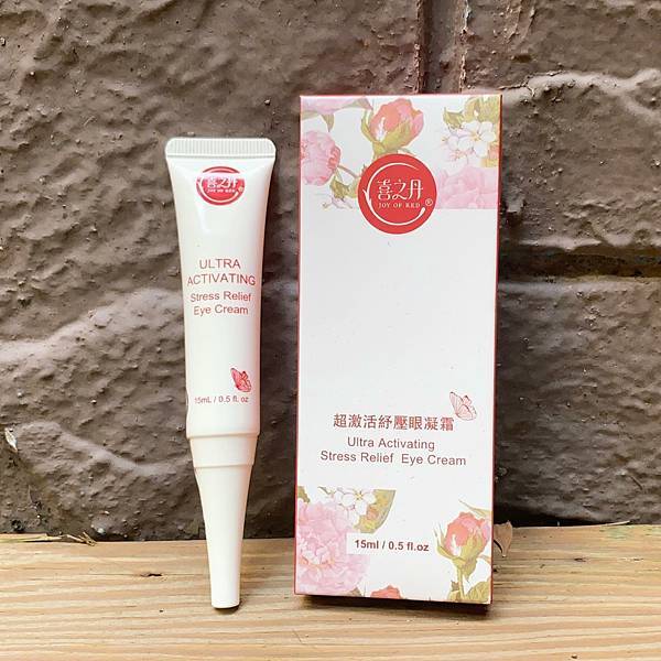 亮眼開箱/JOY OF RED 喜之丹眼周護理亮眼組 試用