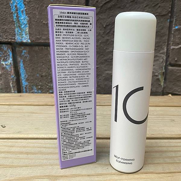 一瓶多用/10skin 瞬亮碳酸洗顏面膜慕斯 試用