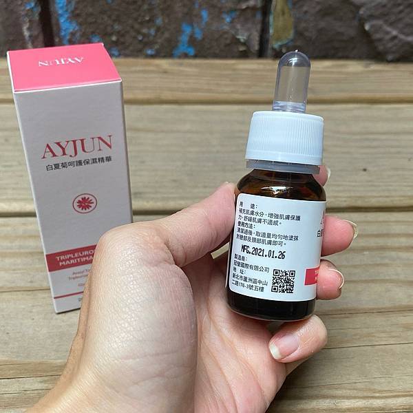 試用-AYJUN 全方位修護精華 試用-AYJUN 全方位修護精華