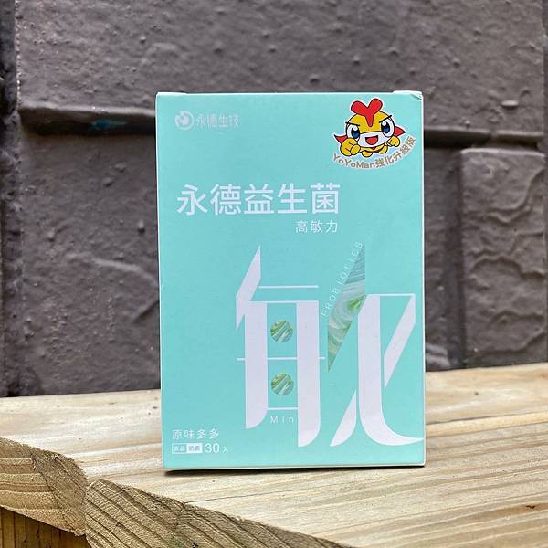 試用-益生菌推薦/永德生技 高敏力益生菌 試用