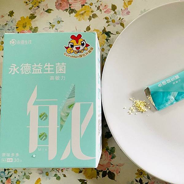 試用-益生菌推薦/永德生技 高敏力益生菌 試用