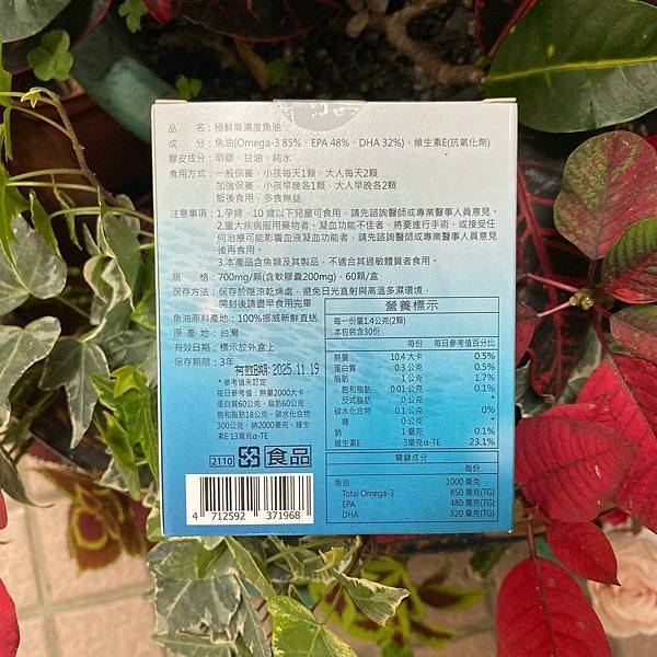 試用-2023魚油品牌推薦/DH恆隆生技 極鮮高濃度魚油 試用