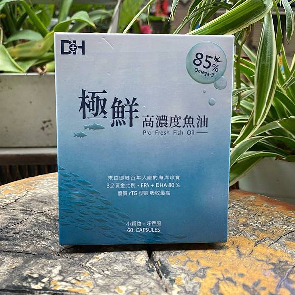 試用-2023魚油品牌推薦／DH恆隆生技 極鮮高濃度魚油