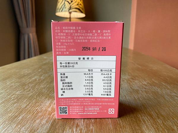 美食推薦/CHILISMAN辣味豆哥 美食推薦/CHILISMAN辣味豆哥