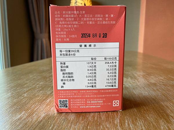 美食推薦/CHILISMAN辣味豆哥 美食推薦/CHILISMAN辣味豆哥