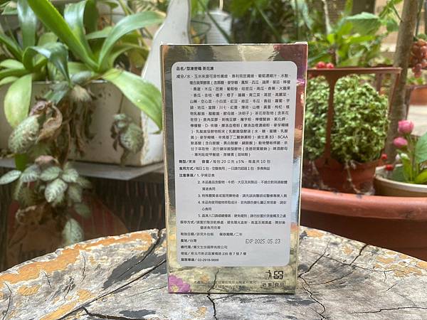 享So好夥伴/悠樂康 型凍密碼茶花酵素凍 試用