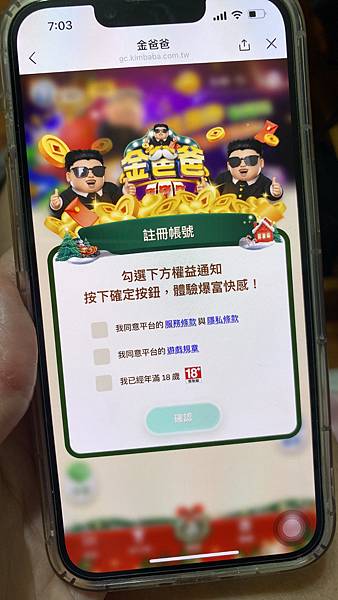 金爸爸娛樂城免安裝下載，登入LINE即可開玩，網頁版上線隨時