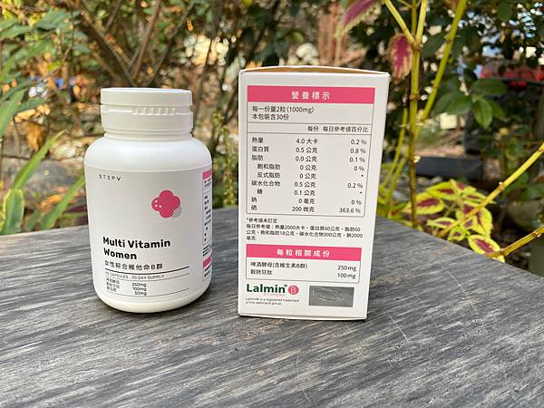 維他命B群推薦怎麼選?專屬女生的B群/ STEPV 女性綜合 試用