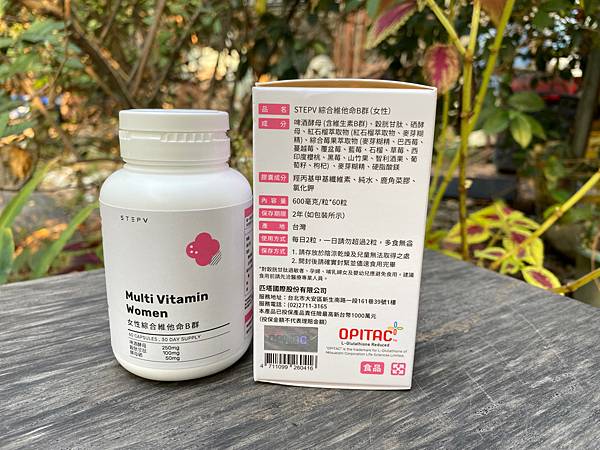 維他命B群推薦怎麼選?專屬女生的B群/ STEPV 女性綜合 試用