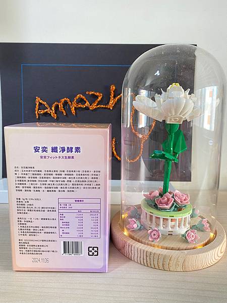 放假團聚大吃大喝也不怕消化道鬧脾氣/ 安奕 纖淨酵素 試用
